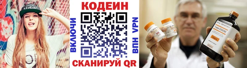 Кодеин напиток Lean (лин)  купить наркоту  Печора 