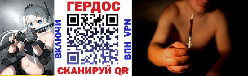 ГЕРОИН хмурый Печора