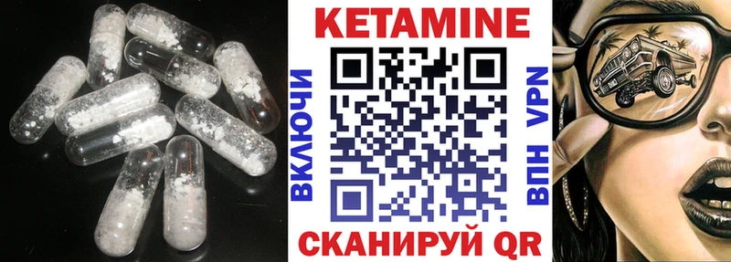 КЕТАМИН VHQ  закладки  Печора 